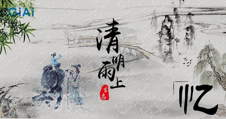 濾光片廠家激埃特清明節放假通知 濾光片廠家激埃特清明節放假通知