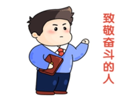 榜樣如炬,同心同行-2024年7月優(yōu)秀員工表彰令 榜樣如炬,同心同行-2024年7月優(yōu)秀員工表彰令