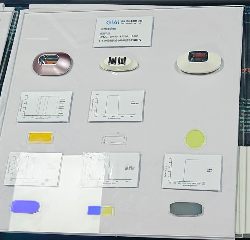 醫(yī)療美容儀長波濾光片展品 醫(yī)療美容儀長波濾光片展品