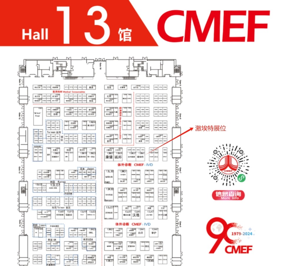 濾光片 激埃特展會(huì)邀請(qǐng)函