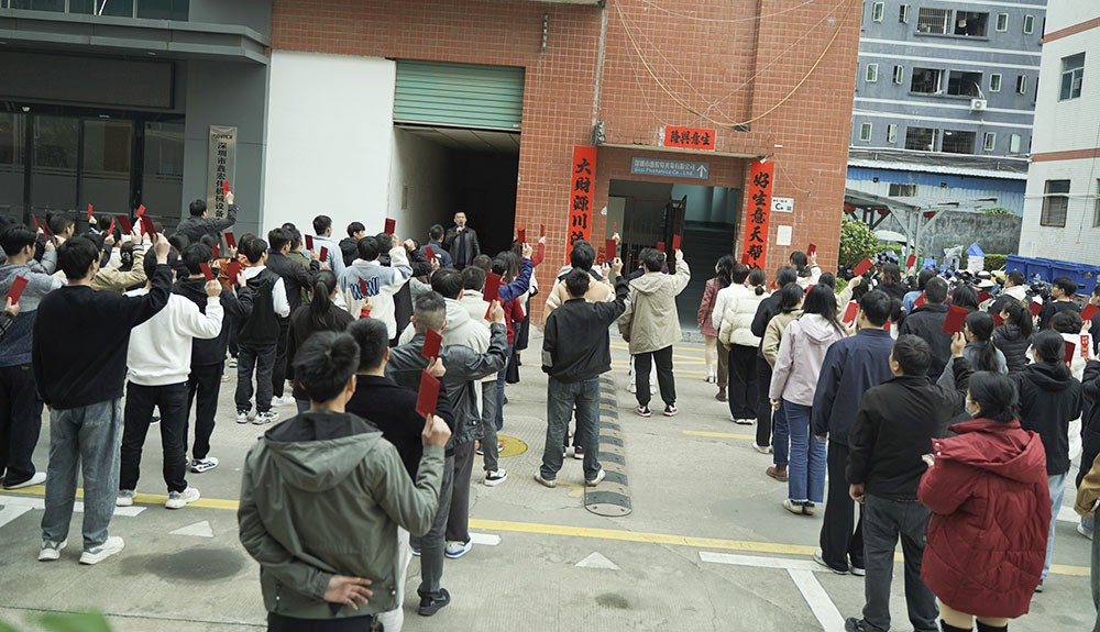 濾光片 深圳激埃特蛇年開工