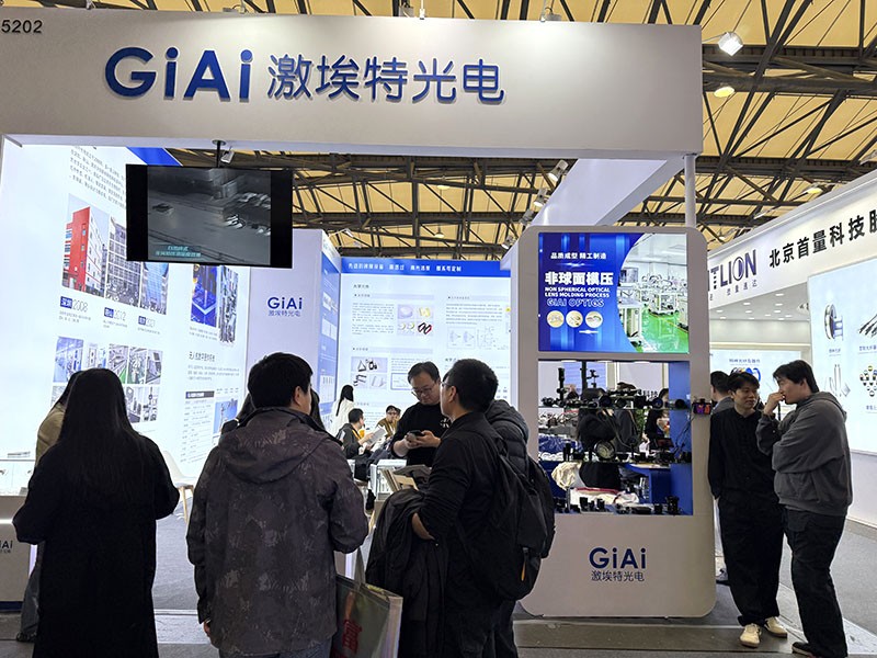 慕尼黑上海光博會激埃特展區 “慕尼黑上海光博會激埃特展區”/