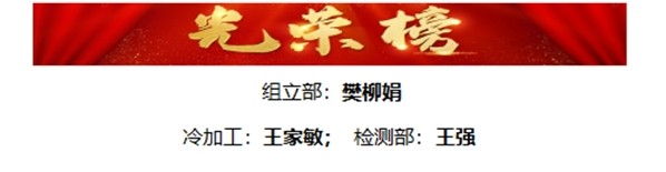 優(yōu)秀員工表彰令 優(yōu)秀員工表彰令