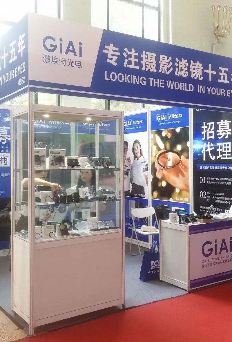 中國國際照相機械影像器材與技術博覽會激埃特展區 中國國際照相機械影像器材與技術博覽會激埃特展區