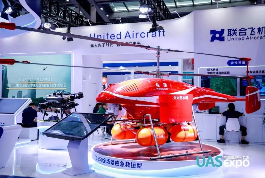 濾光片 國際低空經濟與無人系統博覽會