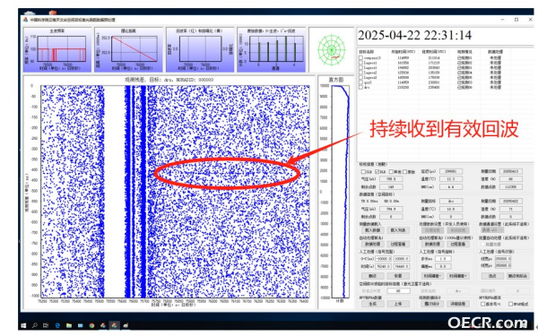 DRO-A衛(wèi)星激光測距回波信號截圖