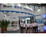 2013年激埃特展會(huì)