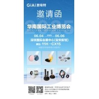 激埃特誠(chéng)邀你參加2025六月華南國(guó)際工業(yè)博覽會(huì)