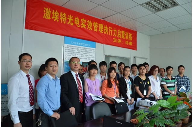 激埃特光電時效管理執行力啟蒙